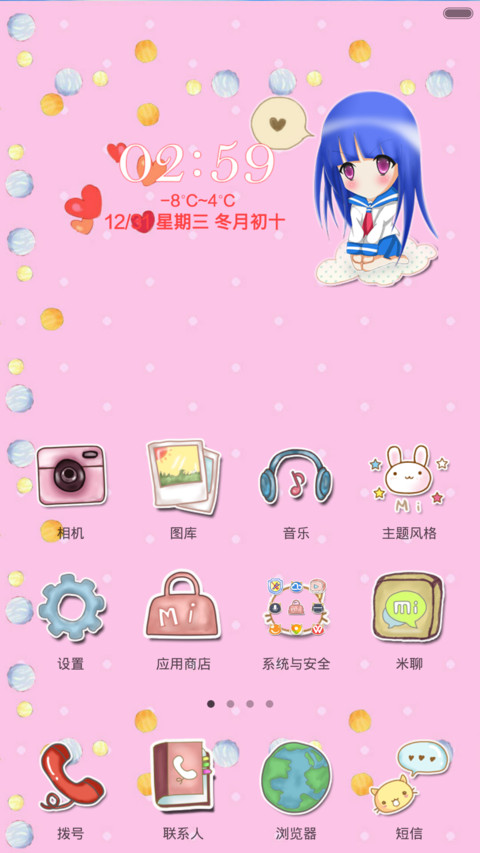 萌萌小月(双锁屏) screenshot