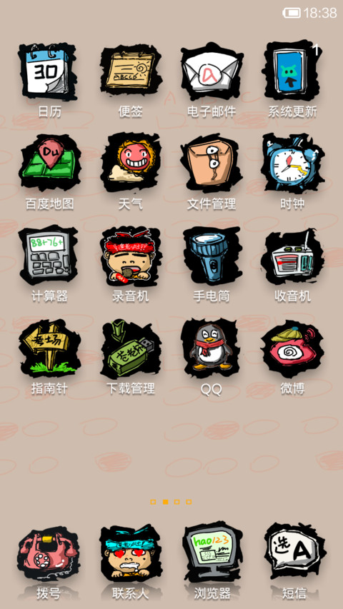 逢考必过 screenshot