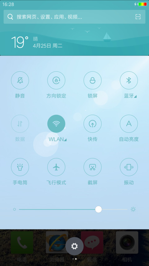 田园风光 screenshot