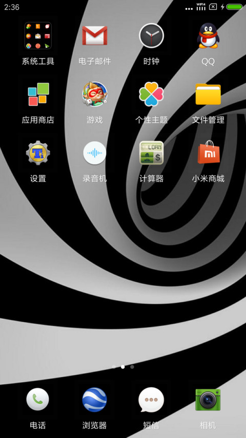 黑白风 screenshot