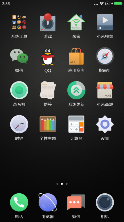 质简 screenshot