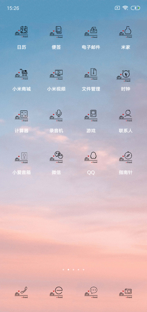 两个人的旅行 screenshot