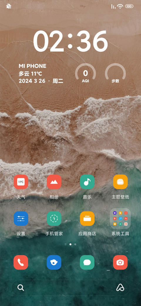 动态壁纸—海滩 screenshot