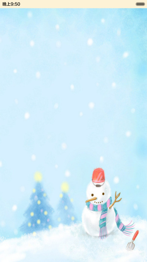 雪人迎春 screenshot