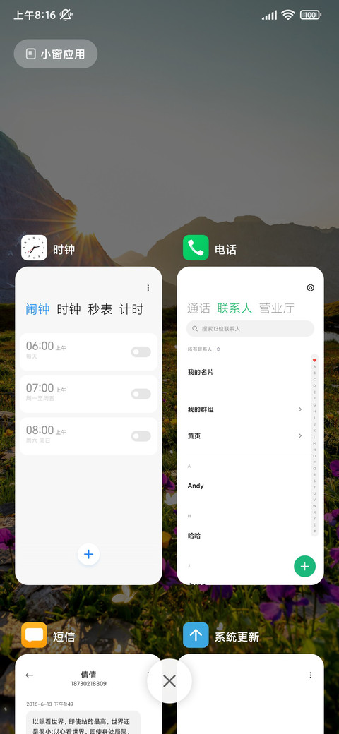 景深悠然花隐 screenshot