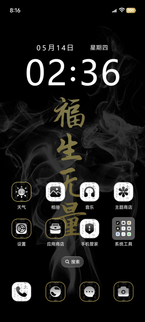 烟雾文字OS screenshot