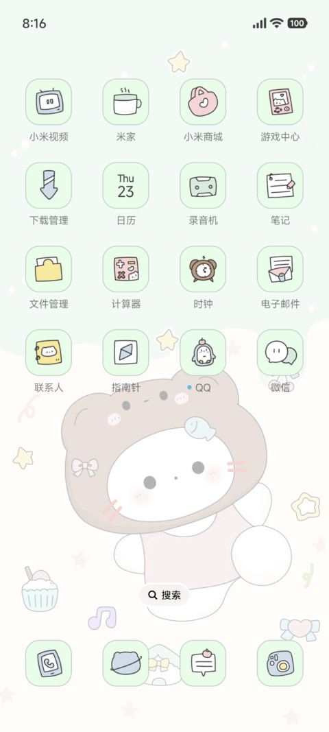 元气满满的猫咪 screenshot