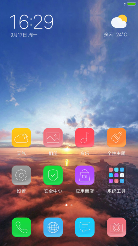 云之彼端 screenshot