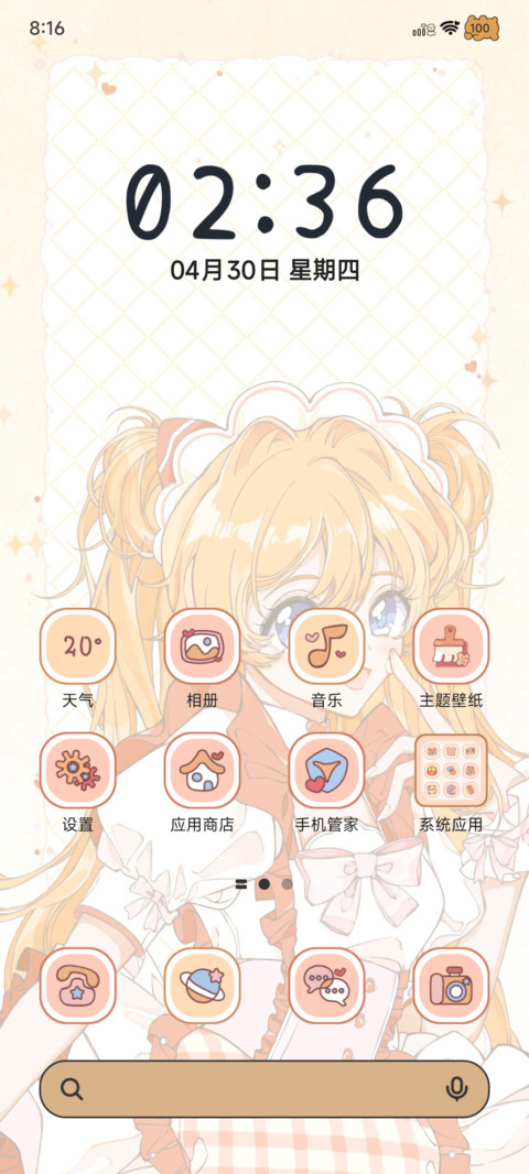 甜点予胃 甜心予你 screenshot