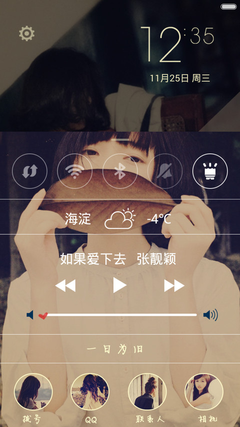  抢红包 一日为旧【iOS解锁+多锁屏+音乐界面+自由桌面】 screenshot