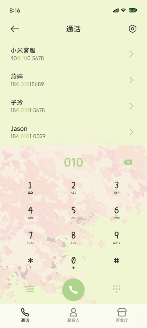 春樱 昼夜 screenshot