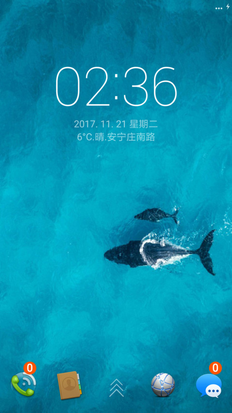 海蓝 screenshot