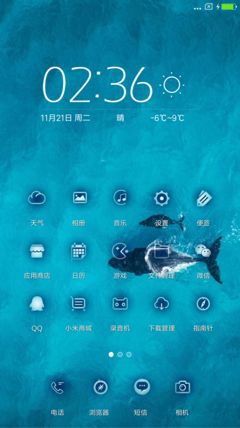海蓝 screenshot