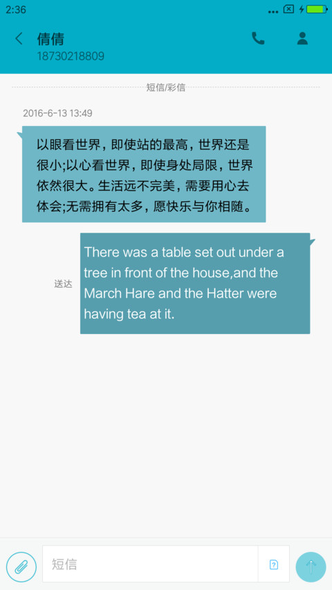 海蓝 screenshot