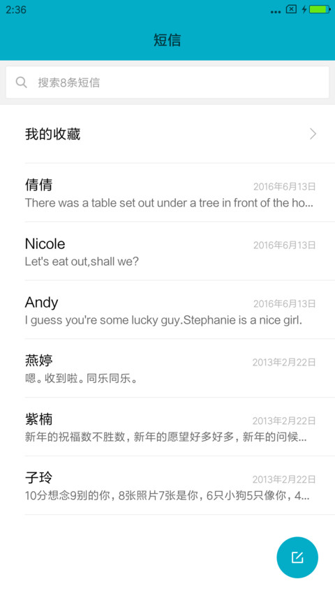 海蓝 screenshot