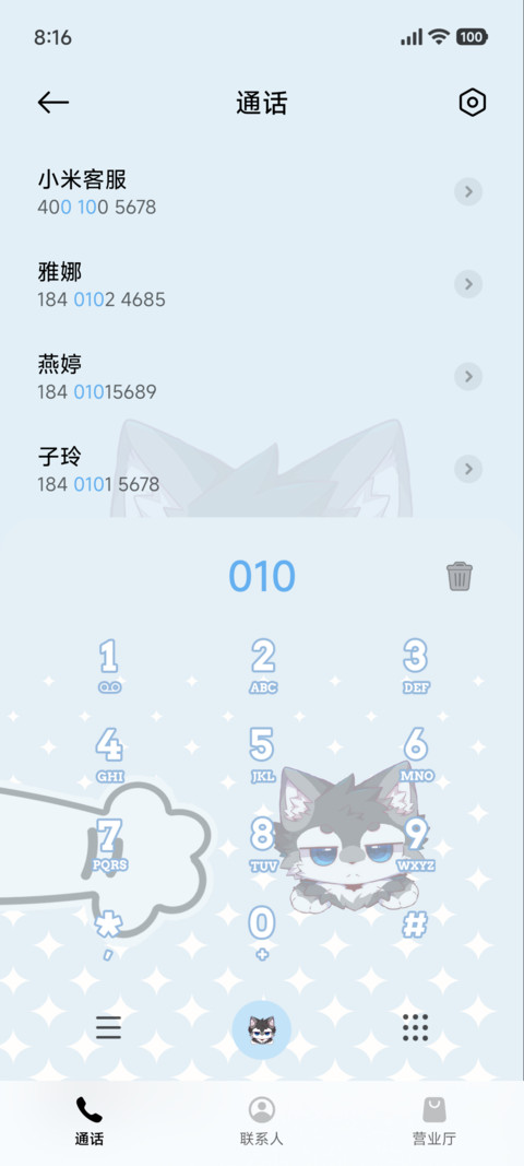 淼淼和锐崽的日常 screenshot