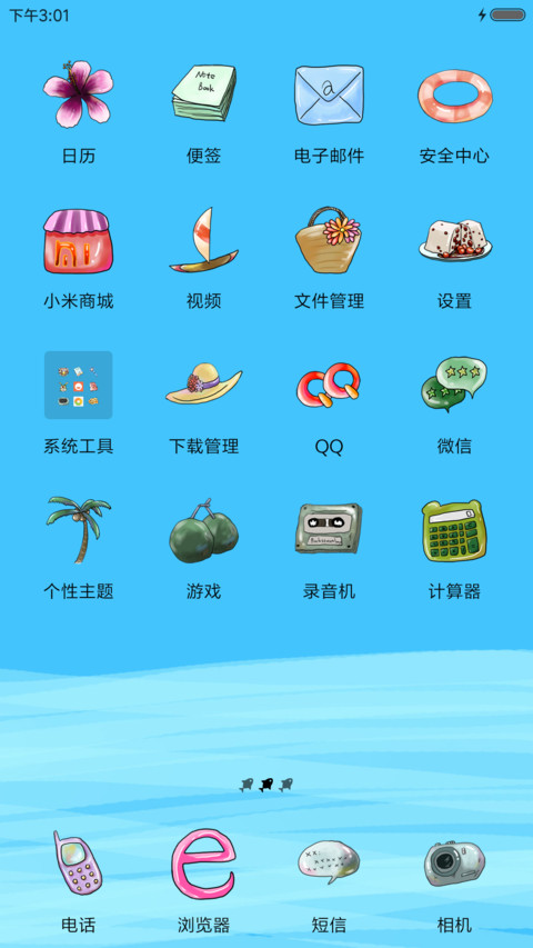 我在海滩等你 screenshot