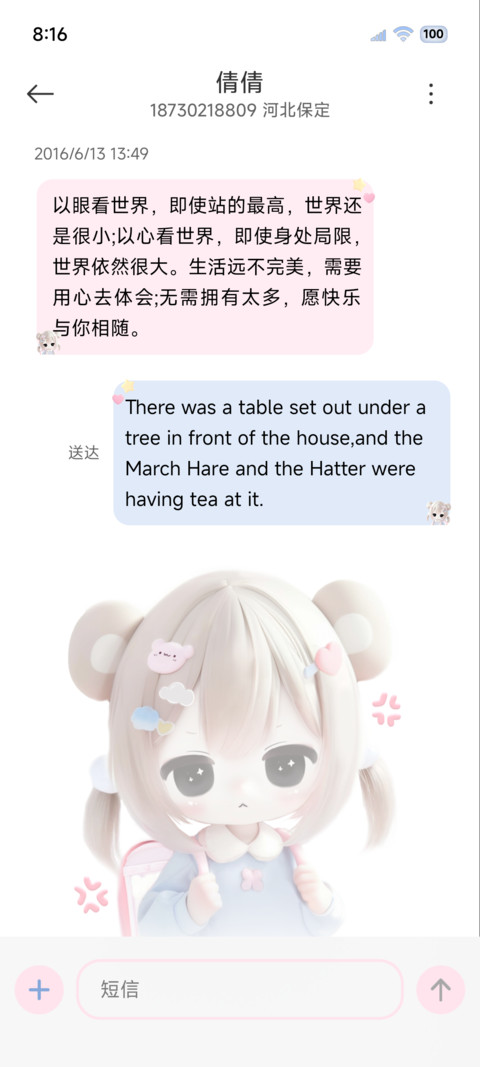 你看起来萌萌嘟 screenshot