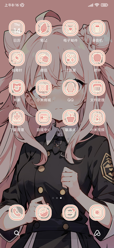 制服甜心少女 screenshot