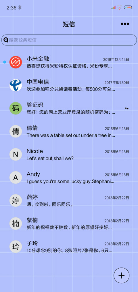 最奶喵系男友 screenshot