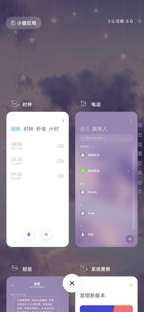 瑶似天上星 screenshot