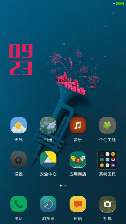 巧色 screenshot