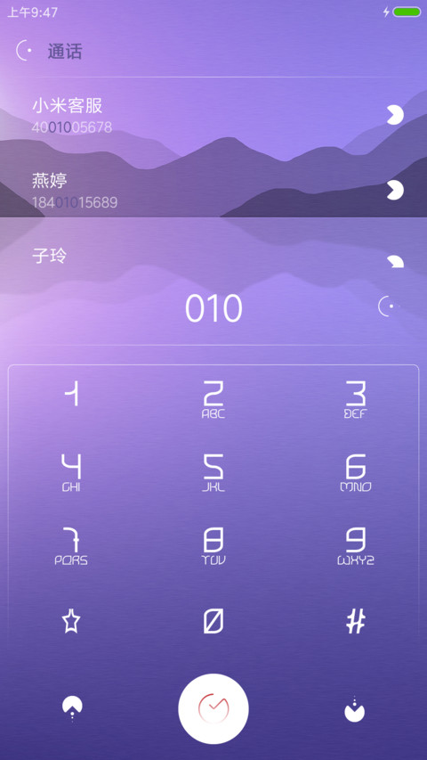 影影绰绰 screenshot