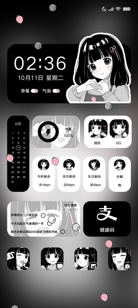黑白组件比心 screenshot