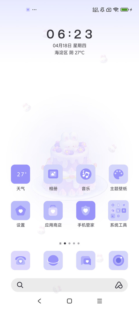 3D蓝紫甜点兔 screenshot