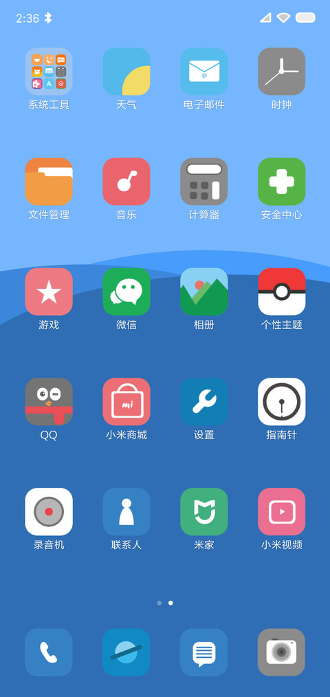 蓝色与白 screenshot