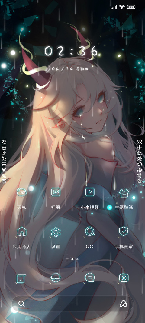 揉碎星月 screenshot