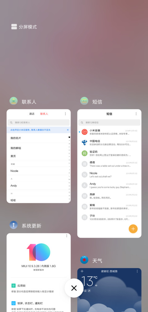 樱花节 screenshot