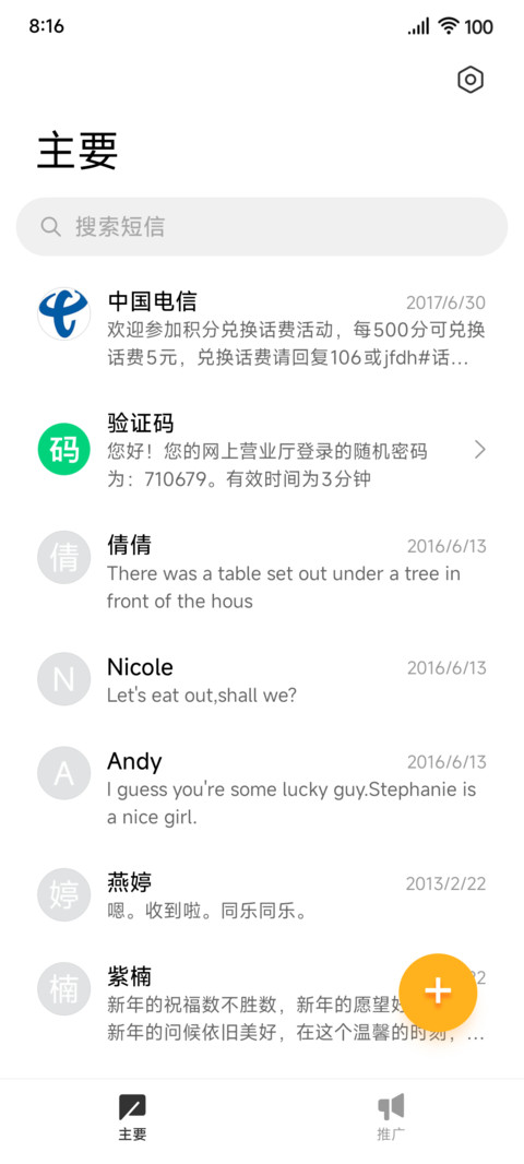 完美图标 screenshot