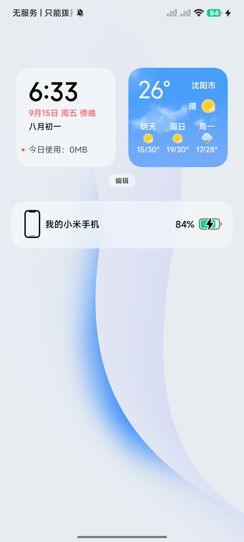 小白 Ultra screenshot