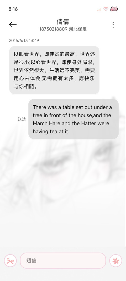 回眸 清冷少女思绪 screenshot