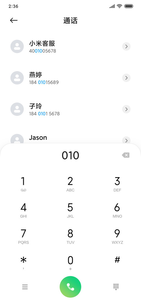 欣语 screenshot