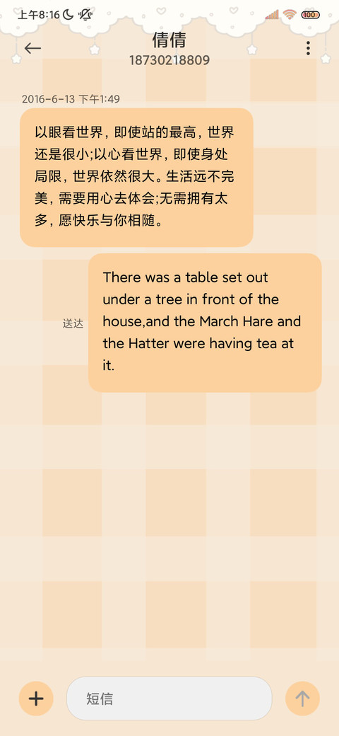 mikko咖啡小熊 screenshot