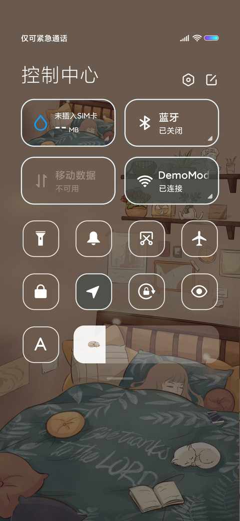 晚安 好梦 screenshot