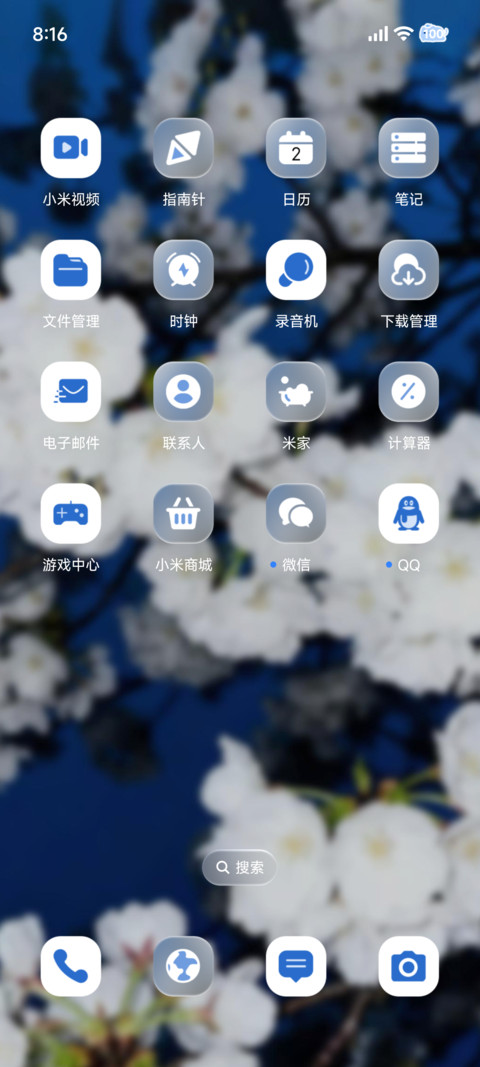 氛围 梦境里的蓝 screenshot