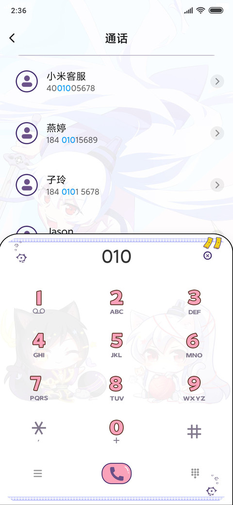 我家大师兄PRO screenshot