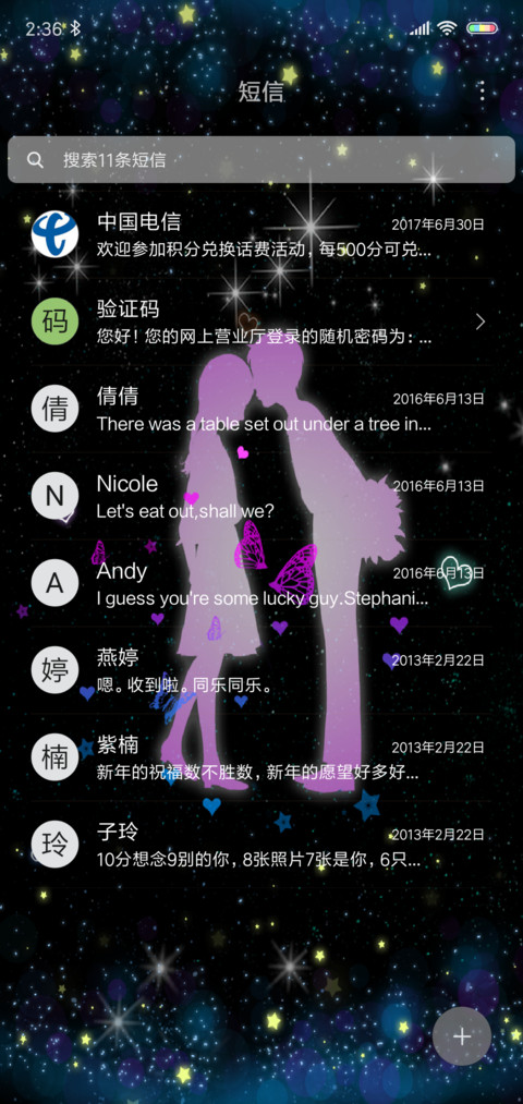 动态等你想起我 screenshot