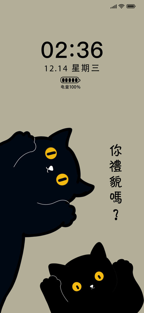 做你的喵 screenshot