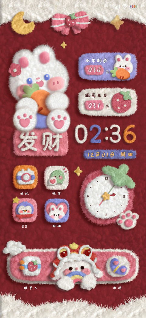 毛绒质感治愈小暖兔 screenshot