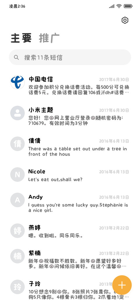 芋泥小猫的贴纸修符 screenshot