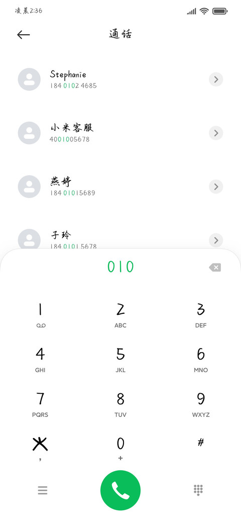 唯独你是爱情的救赎 screenshot