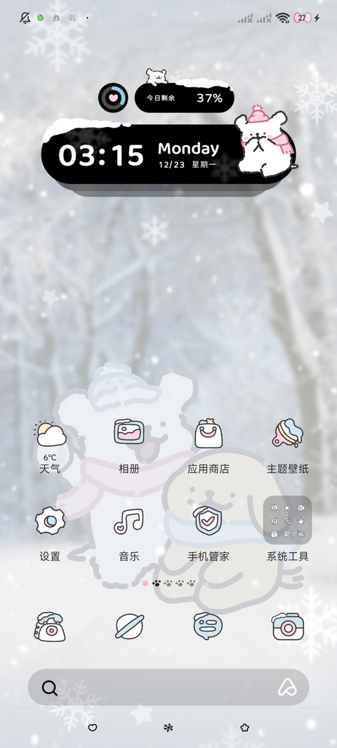 线条小狗 冬日恋歌 screenshot