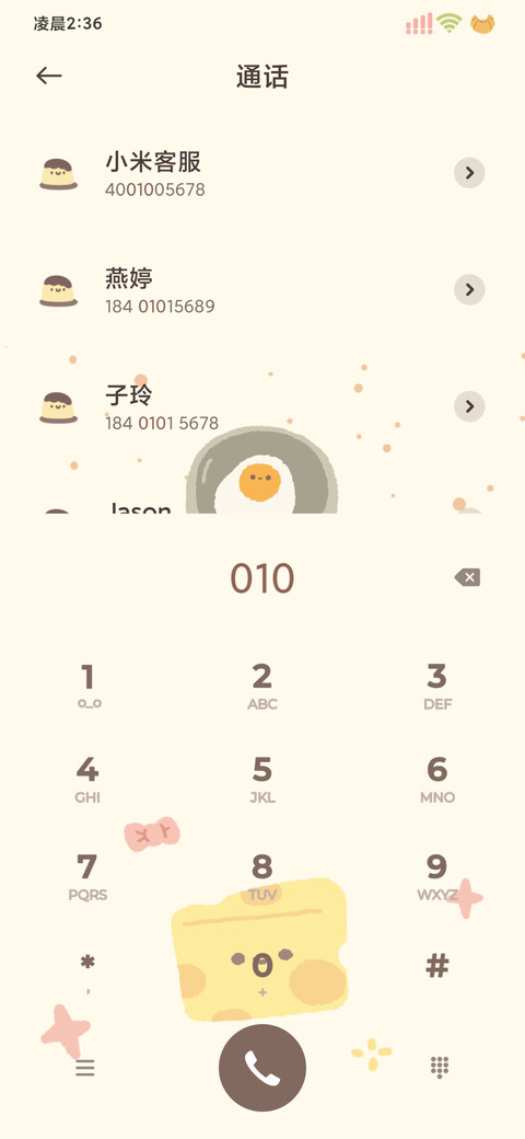 动物餐厅可爱自定义 screenshot