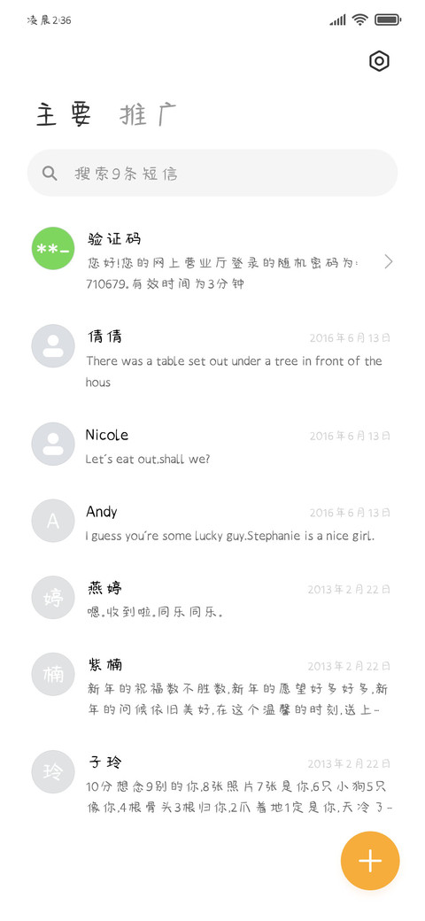 红尘不醉我独醉 screenshot