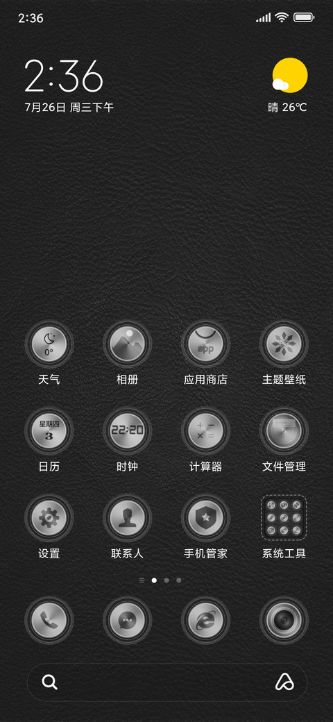 极致臻皮·商务版 screenshot