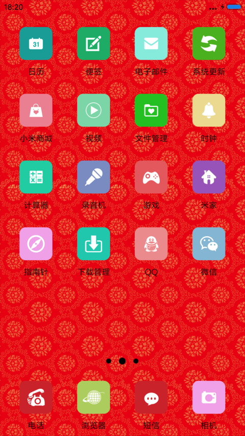 恭贺新春 screenshot